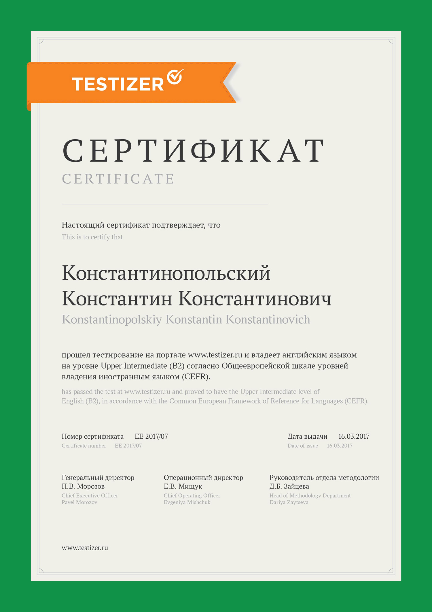 certificate-2.jpeg